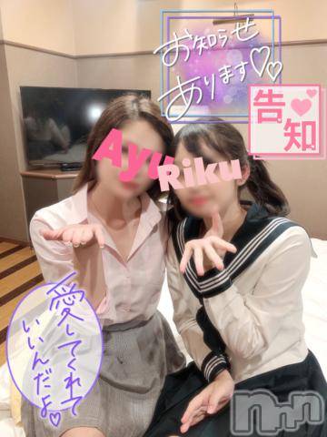 長岡デリヘル純・無垢(ジュンムク)あゆ☆地元新潟ギャル(21)の2023年7月23日写メブログ「❣️❣️絶対読んで❣️❣️」