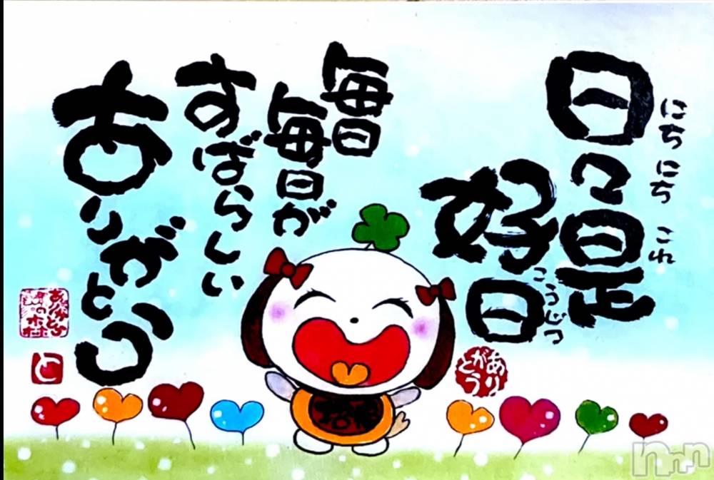 上田発人妻デリヘル人妻華道 上田店(ヒトヅマハナミチウエダテン) 【熟女】うみ(47)の7月14日写メブログ「昨日の御礼‥」