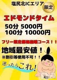 松本発ぽっちゃりちゃんこ長野　塩尻北IC店(チャンコナガノ　シオジリキタインターチェンジテン) ひじり(27)の1月22日写メブログ「素敵なお得タイムですよーー！」