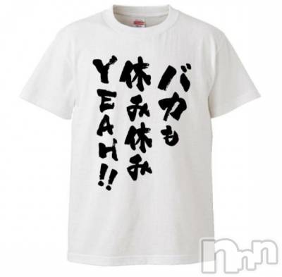松本発ぽっちゃり ちゃんこ長野　塩尻北IC店(チャンコナガノ　シオジリキタインターチェンジテン) ひじり(27)の7月24日写メブログ「イエエエェェェェェェェェェェェイ」
