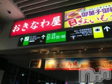 新潟人妻デリヘル熟女の風俗 最終章(ジュクジョノフウゾクサイシュウショウ) ほのか(54)の11月16日写メブログ「ようやく帰宅」
