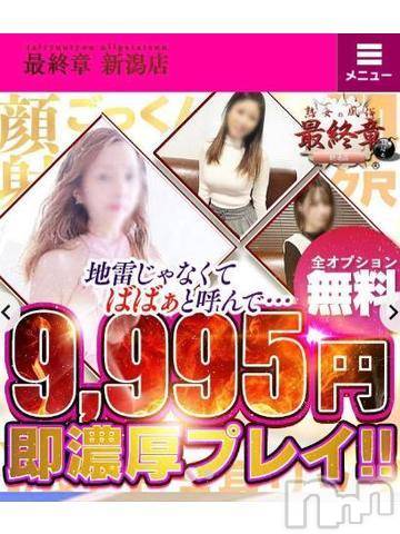 新潟人妻デリヘル熟女の風俗 最終章(ジュクジョノフウゾクサイシュウショウ) ほのか(54)の1月10日写メブログ「ヘブンのバナー」