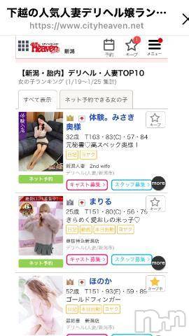 新潟人妻デリヘル熟女の風俗 最終章(ジュクジョノフウゾクサイシュウショウ) ほのか(54)の1月30日写メブログ「とーっても久々に」