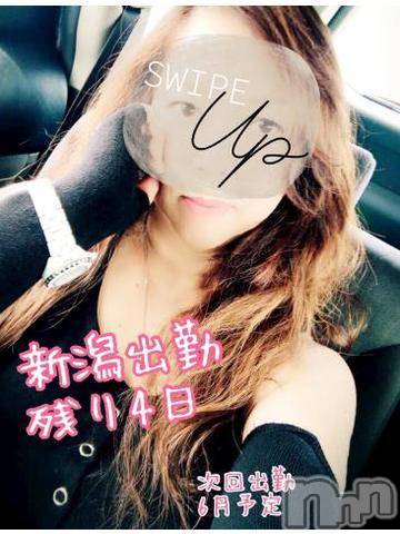 新潟人妻デリヘル熟女の風俗 最終章(ジュクジョノフウゾクサイシュウショウ) ほのか(54)の4月27日写メブログ「エロス指数100♡出勤しました」
