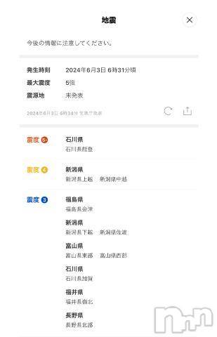新潟人妻デリヘル熟女の風俗 最終章(ジュクジョノフウゾクサイシュウショウ) ほのか(54)の6月3日写メブログ「地震大丈夫ですか？」