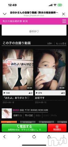 新潟人妻デリヘル熟女の風俗 最終章(ジュクジョノフウゾクサイシュウショウ) ほのか(54)の8月29日写メブログ「覗いてみてね」