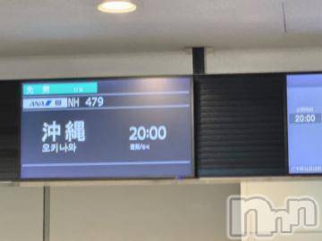 新潟人妻デリヘル熟女の風俗 最終章(ジュクジョノフウゾクサイシュウショウ) ほのか(54)の9月28日写メブログ「まもなく出発」