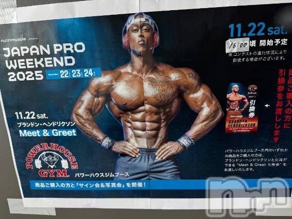 新潟デリヘル熟女の風俗 最終章(ジュクジョノフウゾクサイシュウショウ) ほのか(54)の11月22日写メブログ「筋肉祭りへ♪」