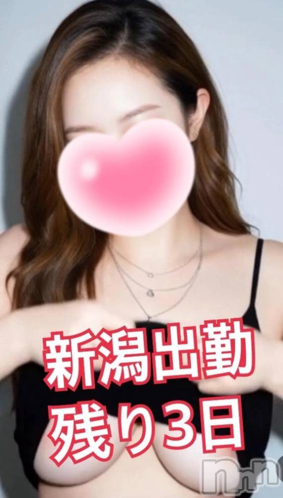 新潟デリヘル熟女の風俗 最終章(ジュクジョノフウゾクサイシュウショウ) ほのか(54)の4月24日写メブログ「エロス漏れちゃってます♡新潟出勤・残り3日♡出勤しました」