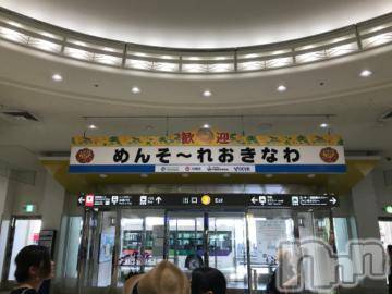 新潟人妻デリヘル熟女の風俗 最終章(ジュクジョノフウゾクサイシュウショウ)ほのか(54)の2023年7月5日写メブログ「帰宅♪」