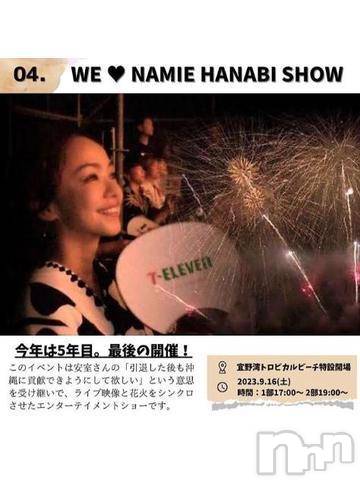 新潟人妻デリヘル熟女の風俗 最終章(ジュクジョノフウゾクサイシュウショウ)ほのか(54)の2023年9月16日写メブログ「まさかの延期」