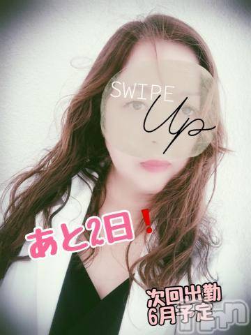 新潟人妻デリヘル熟女の風俗 最終章(ジュクジョノフウゾクサイシュウショウ)ほのか(54)の2024年4月29日写メブログ「本日完売♡満員御礼」
