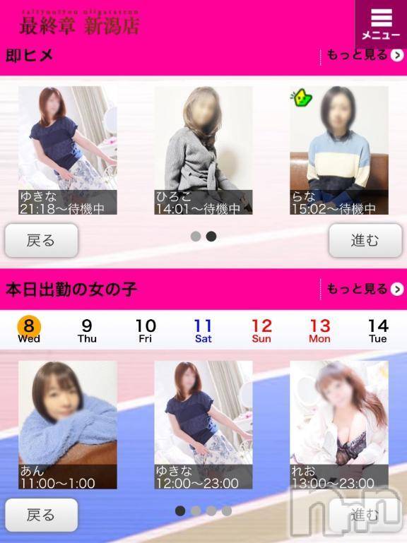 新潟人妻デリヘル熟女の風俗 最終章(ジュクジョノフウゾクサイシュウショウ)ほのか(53)の2025年1月8日写メブログ「寒い時こそ」