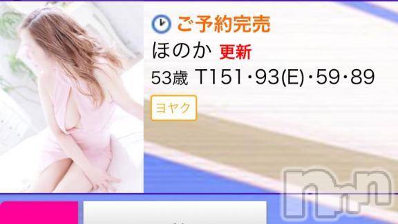 新潟人妻デリヘル熟女の風俗 最終章(ジュクジョノフウゾクサイシュウショウ)ほのか(53)の2025年2月13日写メブログ「出勤しました♡本日完売」