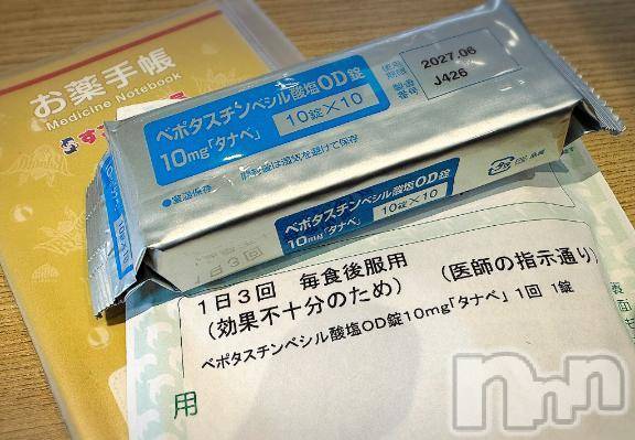 新潟人妻デリヘル熟女の風俗 最終章(ジュクジョノフウゾクサイシュウショウ)ほのか(54)の2025年3月10日写メブログ「clinic day's」