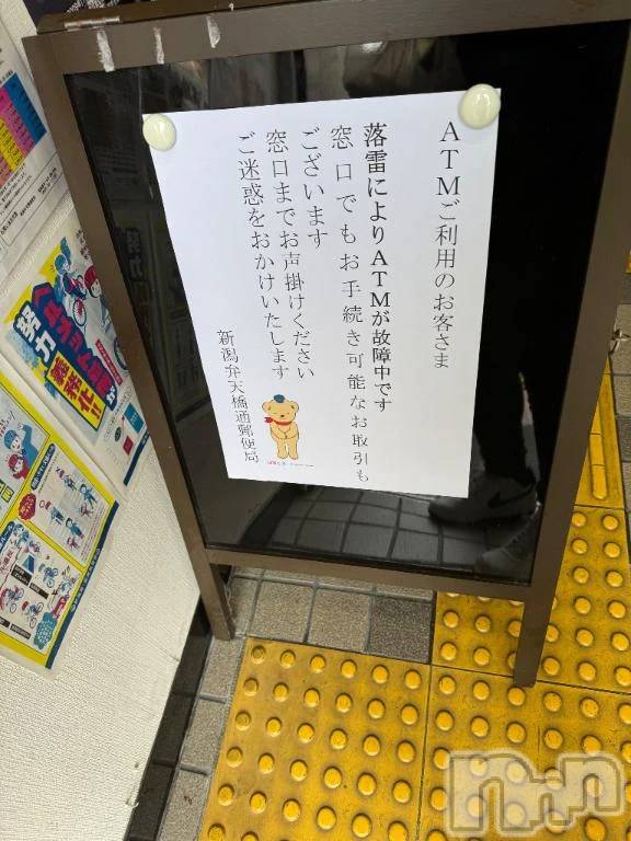 新潟人妻デリヘル熟女の風俗 最終章(ジュクジョノフウゾクサイシュウショウ)ほのか(54)の2025年8月27日写メブログ「What happened?」