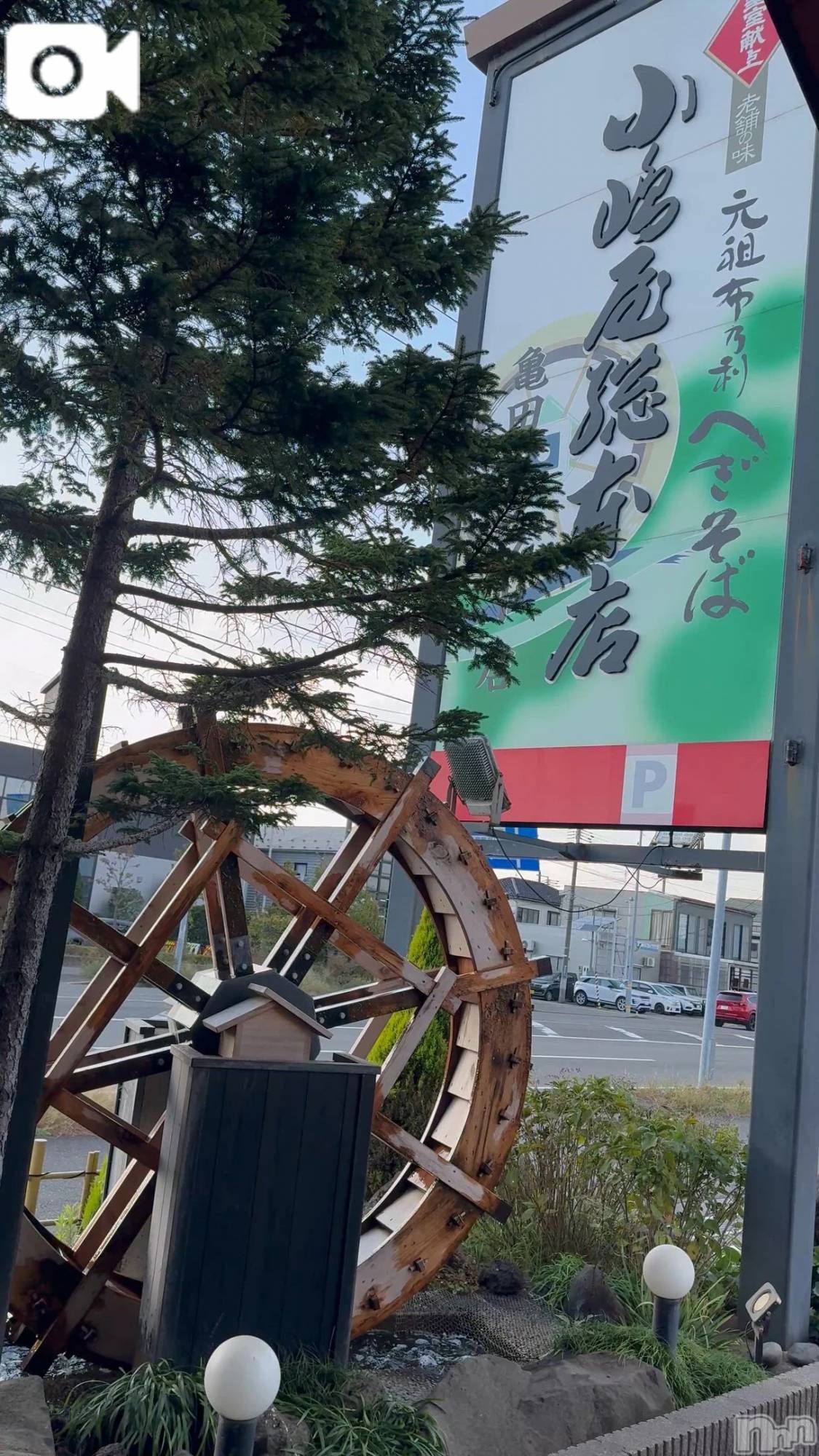 新潟デリヘル熟女の風俗 最終章(ジュクジョノフウゾクサイシュウショウ)ほのか(54)の2025年10月29日写メブログ「久々の小嶋屋」