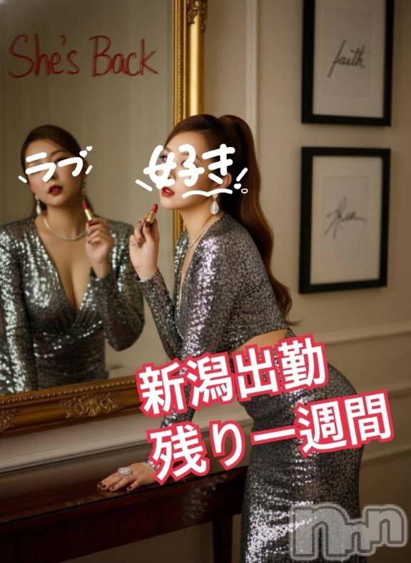 新潟デリヘル熟女の風俗 最終章(ジュクジョノフウゾクサイシュウショウ)ほのか(54)の2025年12月12日写メブログ「破廉恥すぎる週末♡新潟出勤・残り一週間♡出勤しました」