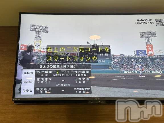 新潟デリヘル熟女の風俗 最終章(ジュクジョノフウゾクサイシュウショウ)ほのか(54)の2026年3月25日写メブログ「お昼からですって」