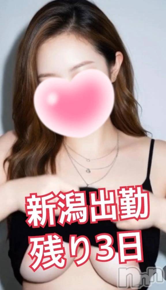 新潟デリヘル熟女の風俗 最終章(ジュクジョノフウゾクサイシュウショウ)ほのか(54)の2026年4月24日写メブログ「エロス漏れちゃってます♡新潟出勤・残り3日♡出勤しました」