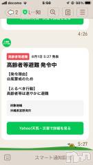 新潟デリヘル熟女の風俗 最終章(ジュクジョノフウゾクサイシュウショウ) ほのか(54)の8月1日写メブログ「襲来」