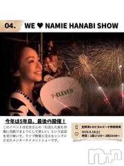 新潟人妻デリヘル熟女の風俗 最終章(ジュクジョノフウゾクサイシュウショウ) ほのか(54)の9月16日写メブログ「まさかの延期」