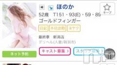 新潟デリヘル熟女の風俗 最終章(ジュクジョノフウゾクサイシュウショウ) ほのか(54)の11月3日写メブログ「ありがとうございます♡」