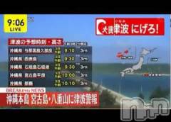 新潟人妻デリヘル熟女の風俗 最終章(ジュクジョノフウゾクサイシュウショウ) ほのか(54)の4月3日写メブログ「出勤時間の変更」