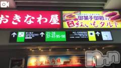 新潟デリヘル熟女の風俗 最終章(ジュクジョノフウゾクサイシュウショウ) ほのか(54)の5月1日写メブログ「到着♪」