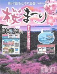 新潟デリヘル熟女の風俗 最終章(ジュクジョノフウゾクサイシュウショウ) ほのか(54)の1月6日写メブログ「ひと足　お咲にサクラサク🌸」