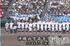 新潟人妻デリヘル熟女の風俗 最終章(ジュクジョノフウゾクサイシュウショウ) ほのか(54)の8月23日写メブログ「沖縄尚学♡優勝応援ありがとうございました」