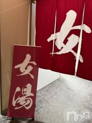 新潟デリヘル熟女の風俗 最終章(ジュクジョノフウゾクサイシュウショウ) ほのか(54)の10月16日写メブログ「Body メンテの日」