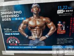 新潟デリヘル熟女の風俗 最終章(ジュクジョノフウゾクサイシュウショウ) ほのか(54)の11月22日写メブログ「筋肉祭りへ♪」