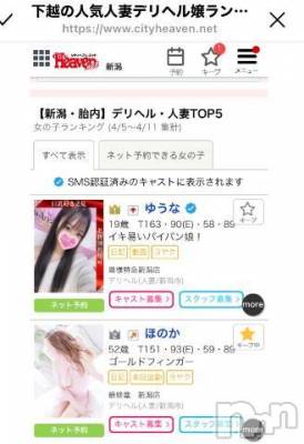新潟人妻デリヘル 熟女の風俗 最終章(ジュクジョノフウゾクサイシュウショウ) ほのか(54)の4月15日写メブログ「[新潟・胎内］デリヘル・人妻2位」