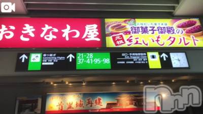 新潟人妻デリヘル 熟女の風俗 最終章(ジュクジョノフウゾクサイシュウショウ) ほのか(54)の5月1日写メブログ「到着♪」