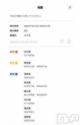 新潟人妻デリヘル 熟女の風俗 最終章(ジュクジョノフウゾクサイシュウショウ) ほのか(54)の6月3日写メブログ「地震大丈夫ですか？」