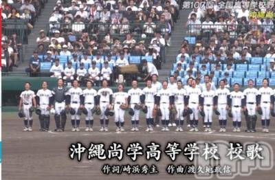 新潟人妻デリヘル 熟女の風俗 最終章(ジュクジョノフウゾクサイシュウショウ) ほのか(54)の8月23日写メブログ「沖縄尚学♡優勝応援ありがとうございました」