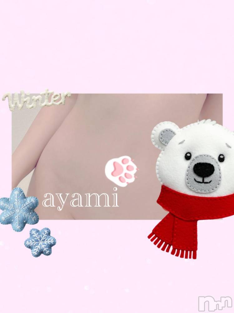 長岡デリヘルBIANCA～主人の知らない私～長岡店(ビアンカナガオカテン) 桐ケ谷　あやみ(29)の12月7日写メブログ「🧤🤍」