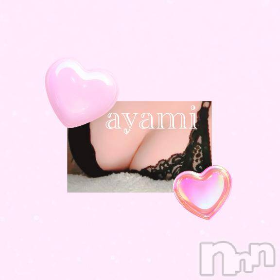 長岡デリヘルBIANCA～主人の知らない私～長岡店(ビアンカナガオカテン) 桐ケ谷　あやみ(29)の2月18日写メブログ「🍒❤️」