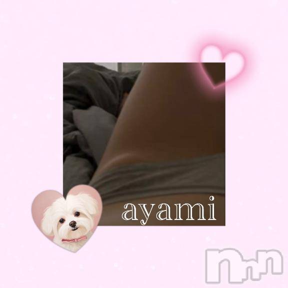 長岡デリヘルBIANCA～主人の知らない私～長岡店(ビアンカナガオカテン) 桐ケ谷　あやみ(29)の4月16日写メブログ「☔🐸」