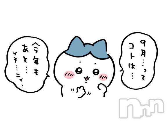 長岡デリヘルBIANCA～主人の知らない私～長岡店(ビアンカナガオカテン) 桐ケ谷　あやみ(29)の9月17日写メブログ「🦖🐾」