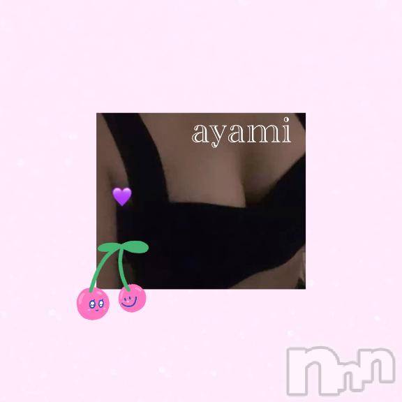 長岡人妻デリヘルBIANCA～主人の知らない私～長岡店(ビアンカナガオカテン)桐ケ谷　あやみ(29)の2025年7月1日写メブログ「🌻︎︎🫧」