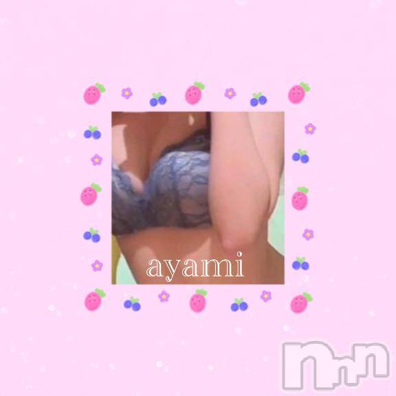 長岡人妻デリヘルBIANCA～主人の知らない私～長岡店(ビアンカナガオカテン)桐ケ谷　あやみ(29)の2025年8月28日写メブログ「🦋‪🫧」