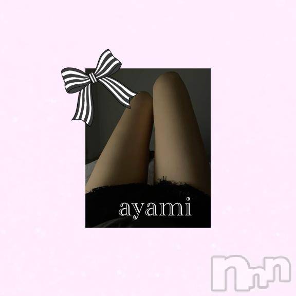 長岡デリヘルBIANCA～主人の知らない私～長岡店(ビアンカナガオカテン)桐ケ谷　あやみ(29)の2025年10月24日写メブログ「👋🏻‪☺️」