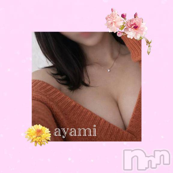 長岡デリヘルBIANCA～主人の知らない私～長岡店(ビアンカナガオカテン)桐ケ谷　あやみ(29)の2026年3月26日写メブログ「🤧🌳」