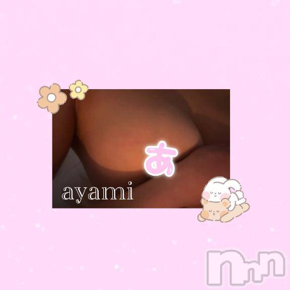 長岡デリヘルBIANCA～主人の知らない私～長岡店(ビアンカナガオカテン)桐ケ谷　あやみ(29)の2026年4月8日写メブログ「👙✨️」