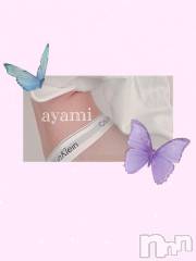 長岡デリヘルBIANCA～主人の知らない私～長岡店(ビアンカナガオカテン) 桐ケ谷　あやみ(29)の11月13日写メブログ「🦋‪🫧」