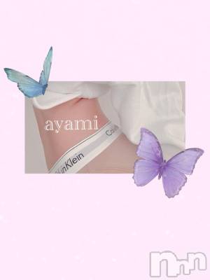 長岡デリヘル BIANCA～主人の知らない私～長岡店(ビアンカナガオカテン) 桐ケ谷　あやみ(29)の11月13日写メブログ「🦋‪🫧」