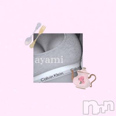 長岡デリヘル BIANCA～主人の知らない私～長岡店(ビアンカナガオカテン) 桐ケ谷　あやみ(29)の3月15日写メブログ「🤧🌲」