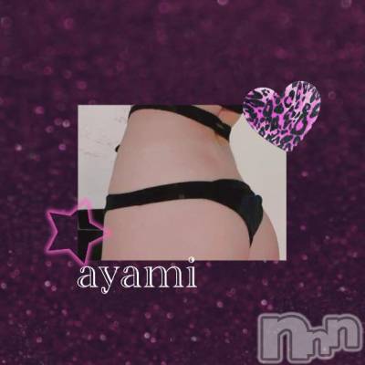 長岡デリヘル BIANCA～主人の知らない私～長岡店(ビアンカナガオカテン) 桐ケ谷　あやみ(29)の5月14日写メブログ「🍓💭」